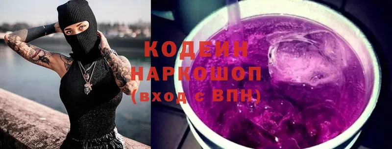 сколько стоит  Серпухов  Кодеиновый сироп Lean Purple Drank 