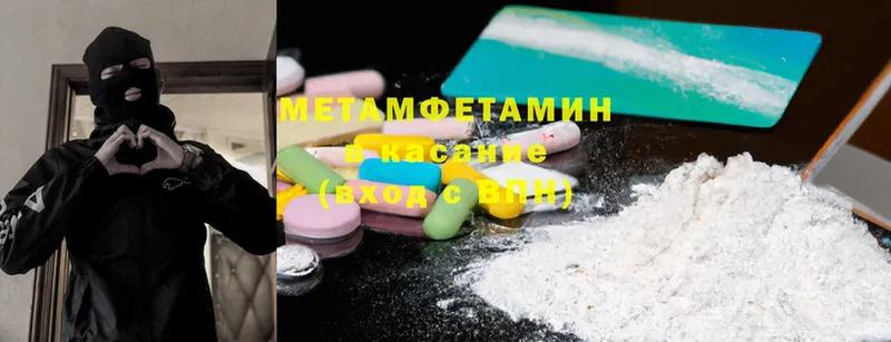 МЕТАМФЕТАМИН Methamphetamine  купить   omg вход  Серпухов 